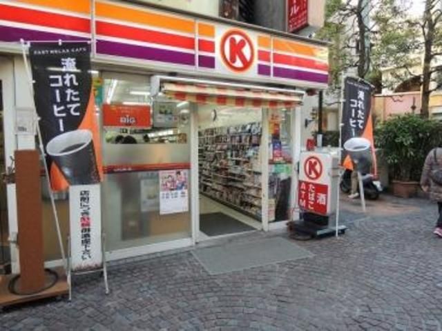 コンビニ　サークルK川崎チネチッタ通店（コンビニ）まで137m