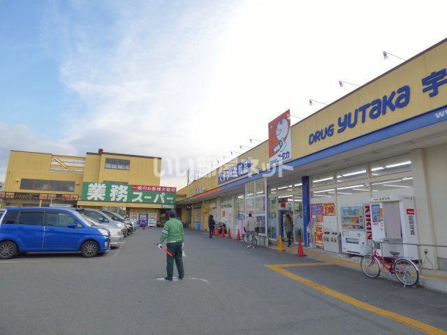 スーパー　業務スーパー　新鮮激安市場！　伊勢田店（スーパー）まで731m