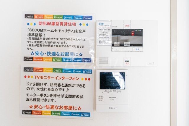 田園ドミールのその他写真