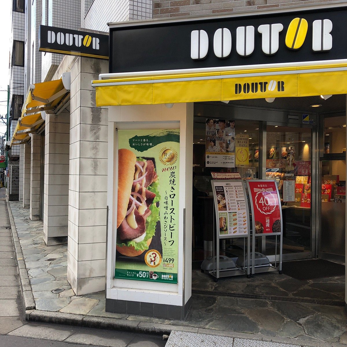 飲食店　ドトールコーヒーショップ千駄ヶ谷1丁目店（飲食店）まで359m
