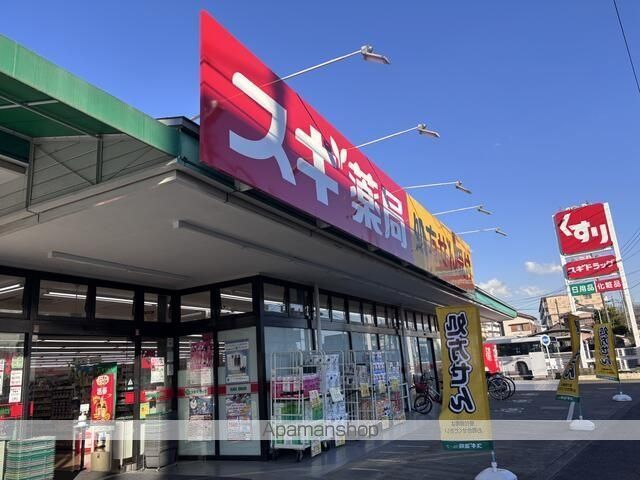 コンビニ　ファミリーマート愛甲石田駅前店（コンビニ）まで409m