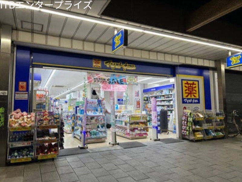 ドラックストア　マツモトキヨシ浜松駅前店（ドラッグストア）まで963m