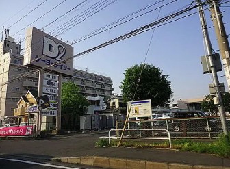 スーパー　ケーヨーデイツー相武台店（スーパー）まで364m