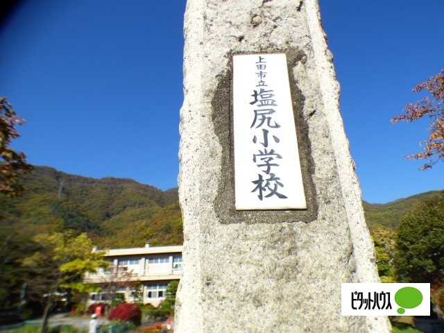 小学校　上田市立塩尻小学校（小学校）まで1516m