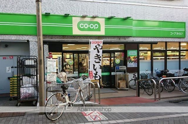 スーパー　コープみらい荻窪店（スーパー）まで277m