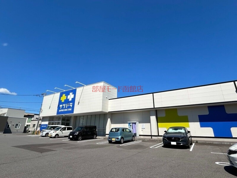 ドラックストア　サツドラ富岡中央店（ドラッグストア）まで512m