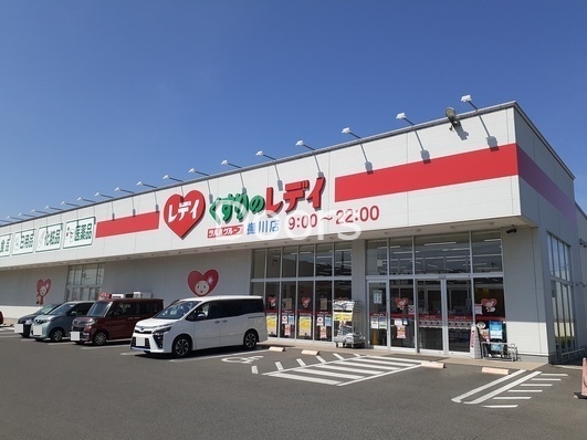 その他　くすのレディ撫川店（その他）まで1200m