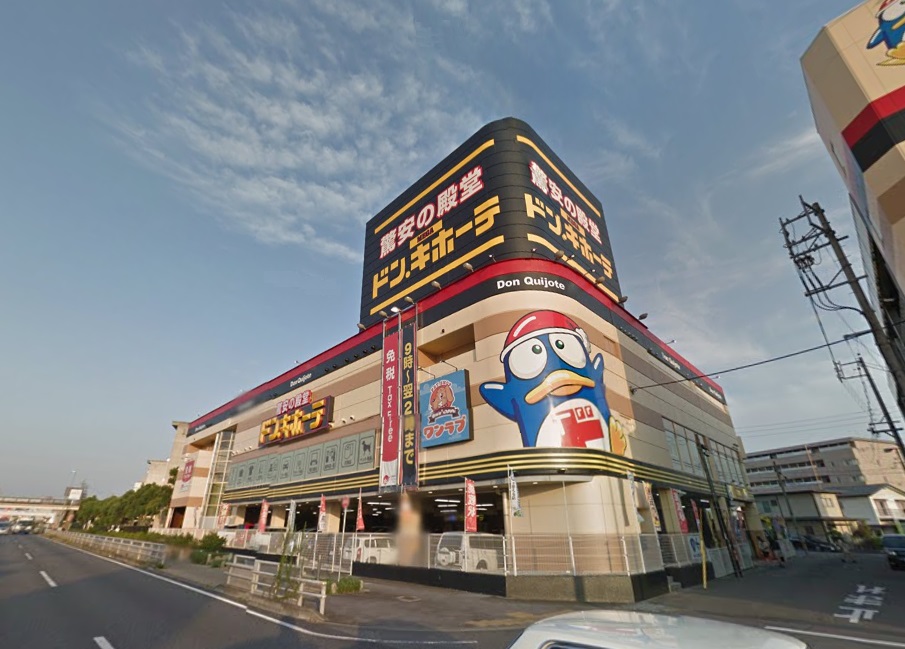 ショッピングセンター　MEGAドン・キホーテ 春日井店（ショッピングセンター）まで925m