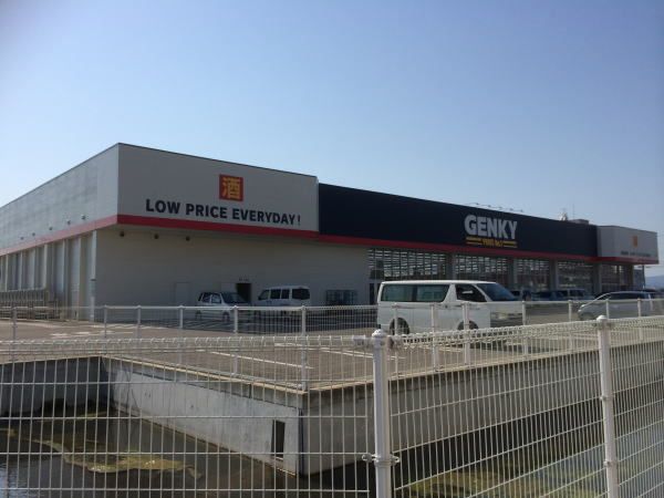 ドラックストア　ゲンキー北野店（ドラッグストア）まで700m