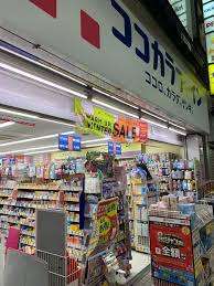 ドラックストア　ココカラファイン蒲田東口店（ドラッグストア）まで289m