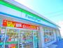 コンビニ　ファミリーマート（コンビニ）まで1380m