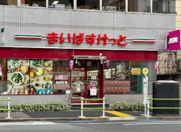 スーパー　まいばすけっと虎ノ門3丁目店（スーパー）まで1010m