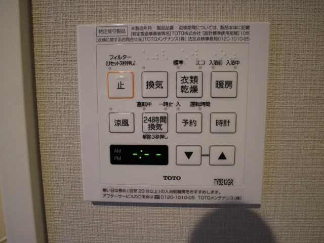 その他設備　※同間取り別室参考写真