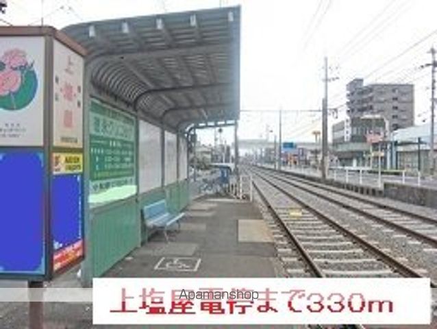 その他　上塩屋電停（その他）まで330m