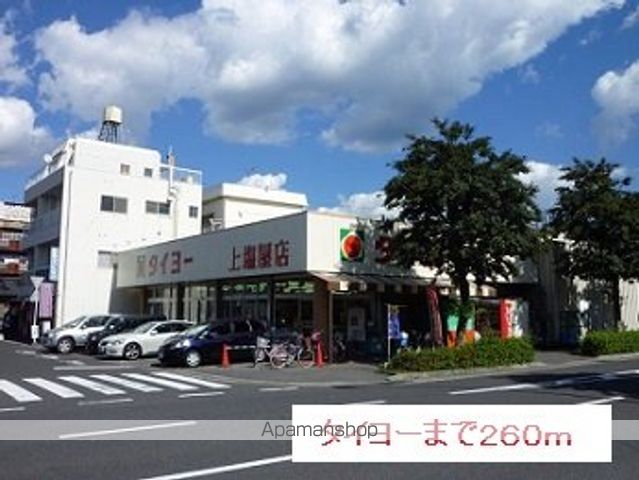 スーパー　タイヨー（スーパー）まで260m