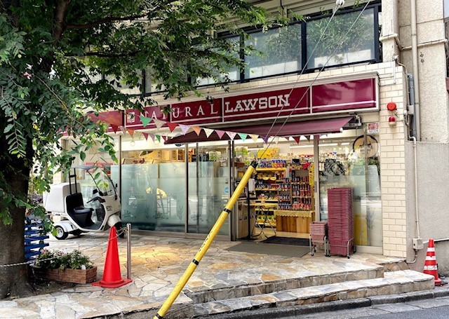 コンビニ　ナチュラルローソン　渋谷神泉町店（コンビニ）まで651m