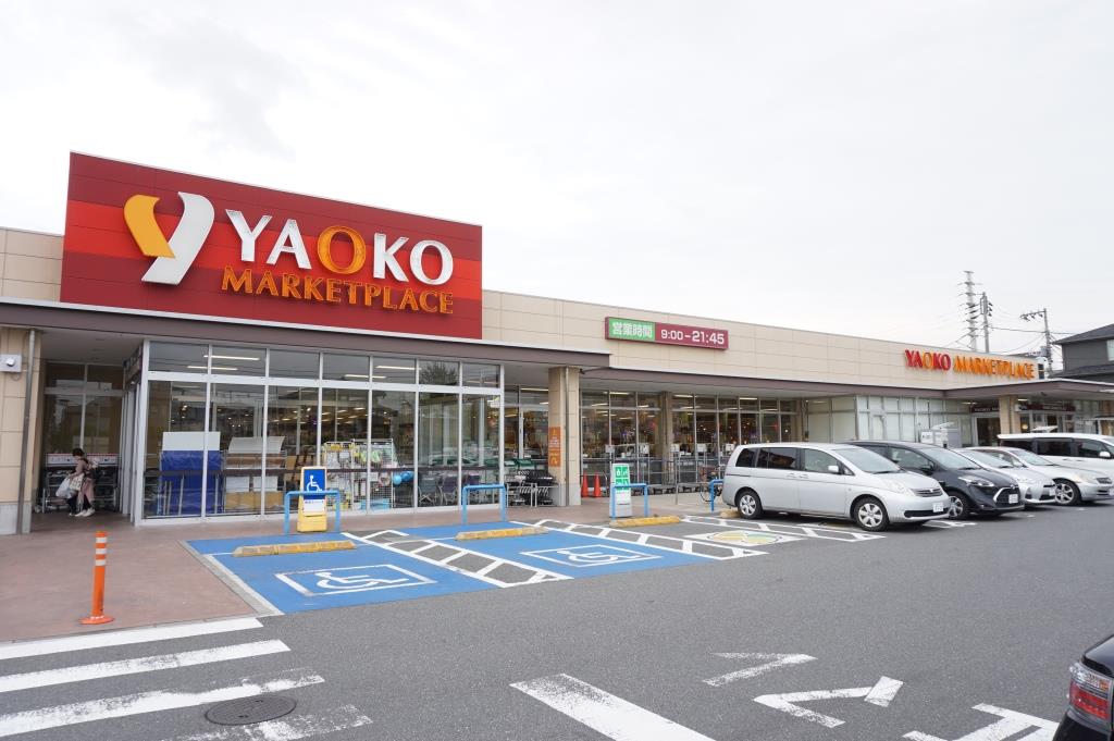 スーパー　ヤオコー 市川新田店（スーパー）まで156m
