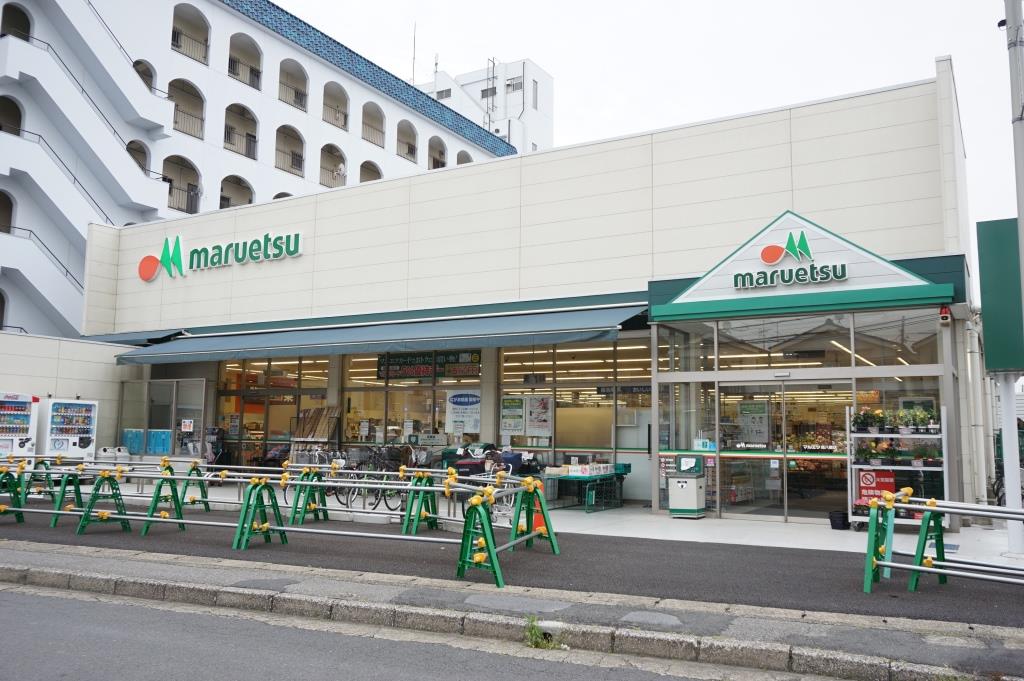 スーパー　maruetsu(マルエツ) 南八幡店（スーパー）まで509m