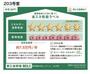 省エネ性能ラベル