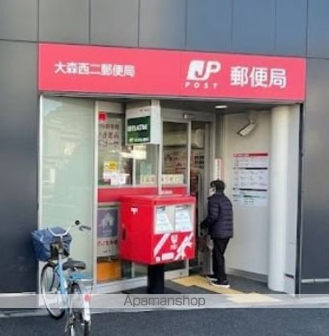 郵便局　大森西二郵便局（郵便局）まで207m