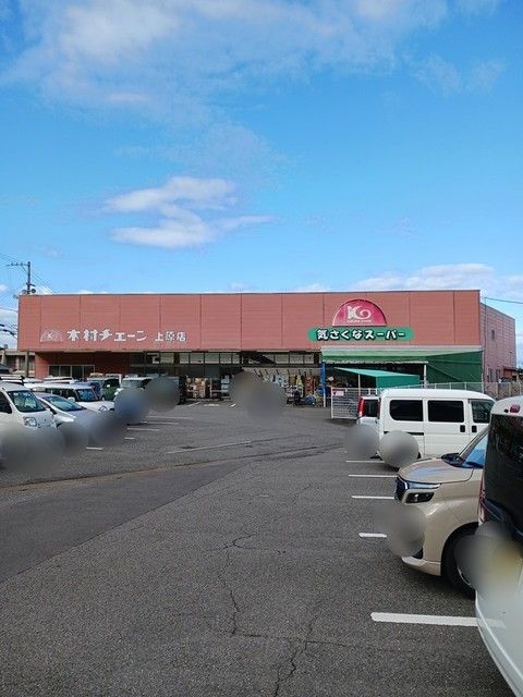 【新居浜市上原のアパートのスーパー】