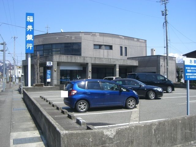 銀行　福井銀行（銀行）まで1400m