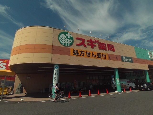 ドラックストア　スギ薬局サンシ生桑店（ドラッグストア）まで1126m