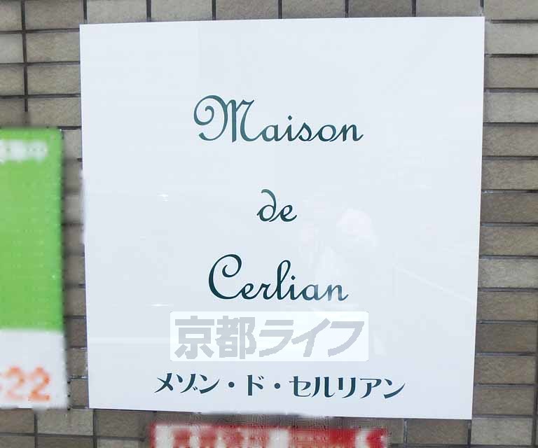 【京都市下京区坊門町のマンションのその他】