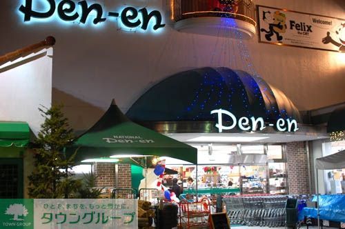 【DENENCHOFU TERRACEのスーパー】