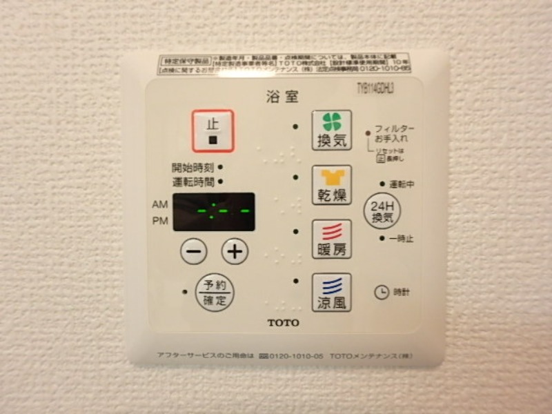 【フォーゲルテラス ロート IIのその他設備】