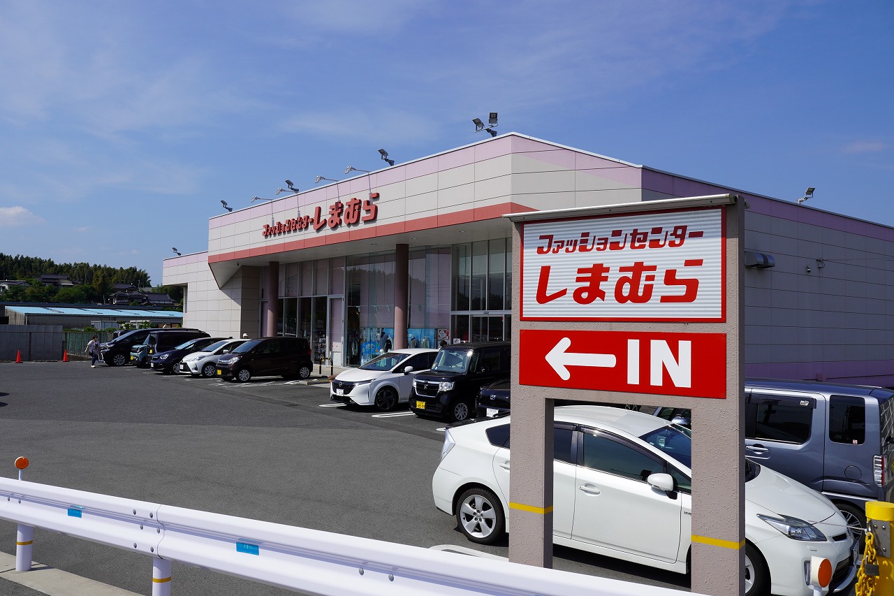 ショッピングセンター　ファッションセンターしまむら直方店（ショッピングセンター）まで384m