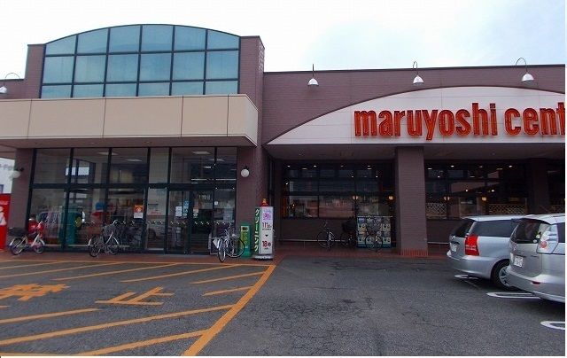 スーパー　マルヨシセンターかたもと店さん（スーパー）まで1800m