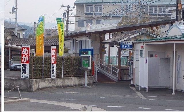 その他　ことでん潟元駅さん（その他）まで2000m