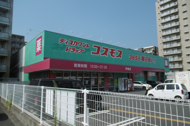 ドラックストア　ディスカウントドラッグコスモス　徒歩4分（ドラッグストア）まで306m