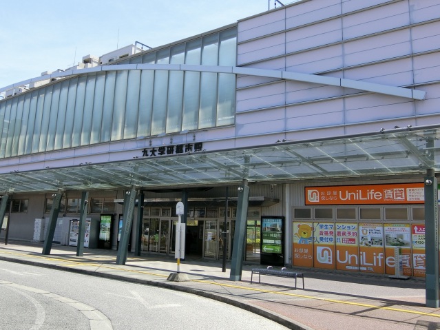 その他　九大学研都市駅　徒歩3分（その他）まで230m