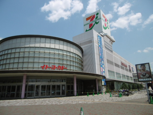 ショッピングセンター　イトーヨーカドー　東大阪店（ショッピングセンター）まで423m