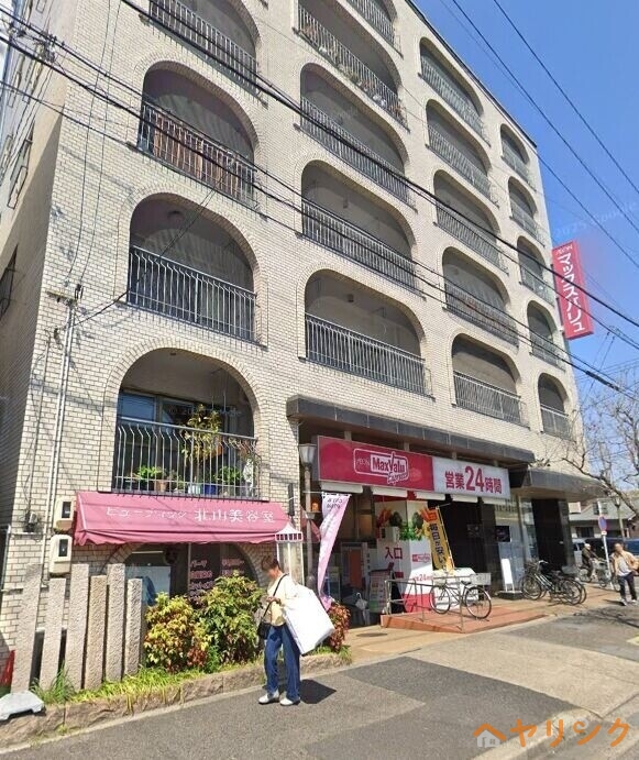 スーパー　マックスバリュエクスプレス北山店（スーパー）まで568m