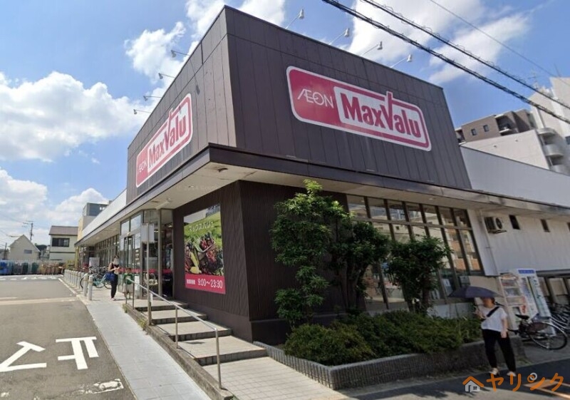 スーパー　マックスバリュ御器所店（スーパー）まで794m