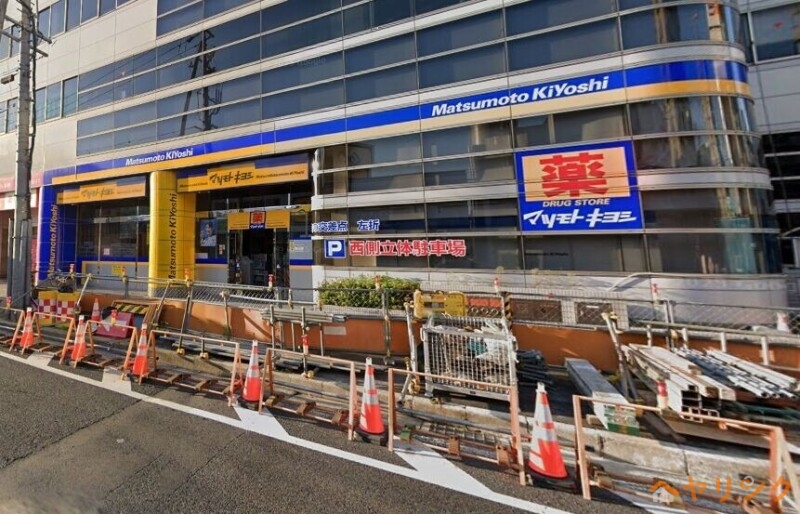 ドラックストア　マツモトキヨシ御器所店（ドラッグストア）まで548m