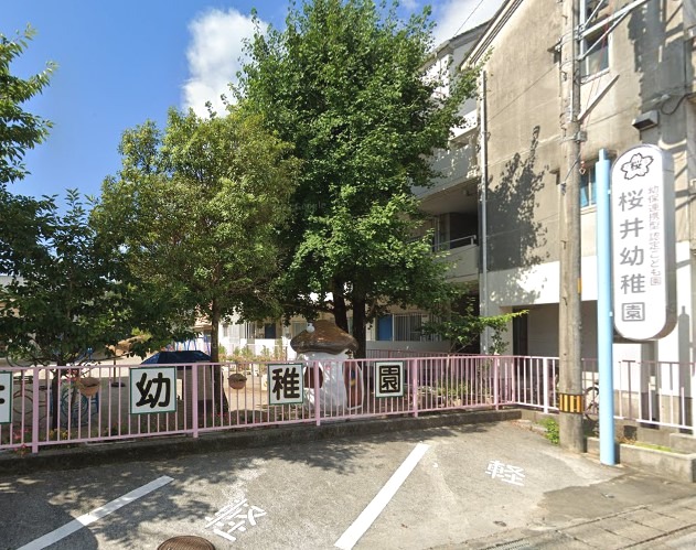 幼稚園・保育園　幼保連携型認定こども園桜井幼稚園（幼稚園・保育園）まで613m