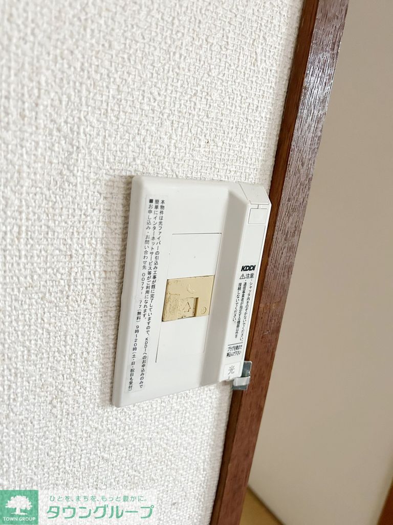 その他設備　設備