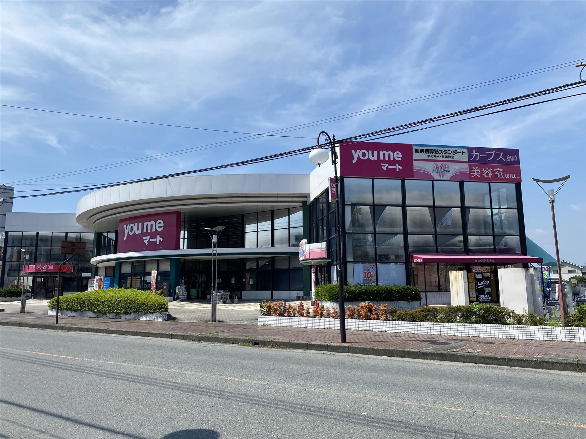 スーパー　ゆめマート 島崎店（スーパー）まで375m