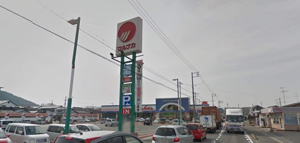 スーパー　マルナカ彦崎店（スーパー）まで805m