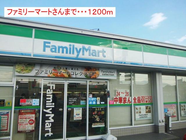 コンビニ　ファミリーマート徳島大原町店（コンビニ）まで776m
