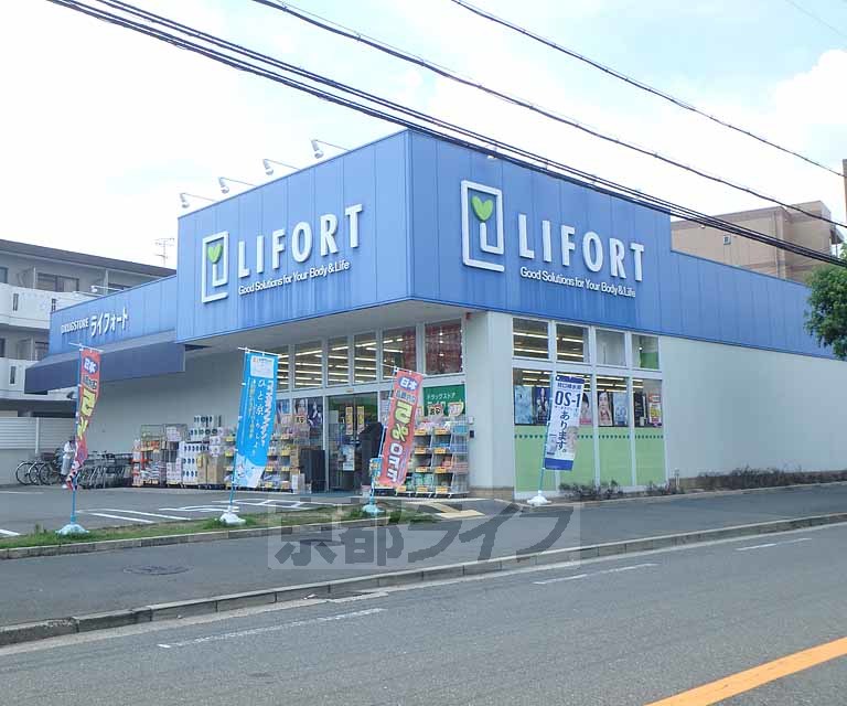 ドラックストア　ドラッグストアライフォートくずは店（ドラッグストア）まで350m