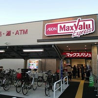 スーパー　マックスバリュ　千年店（スーパー）まで555m