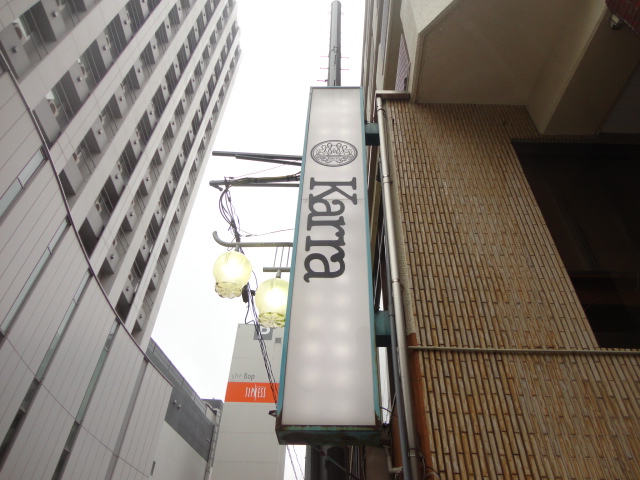 その他　美容院（ＫＩＲＲＡ）（その他）まで550m