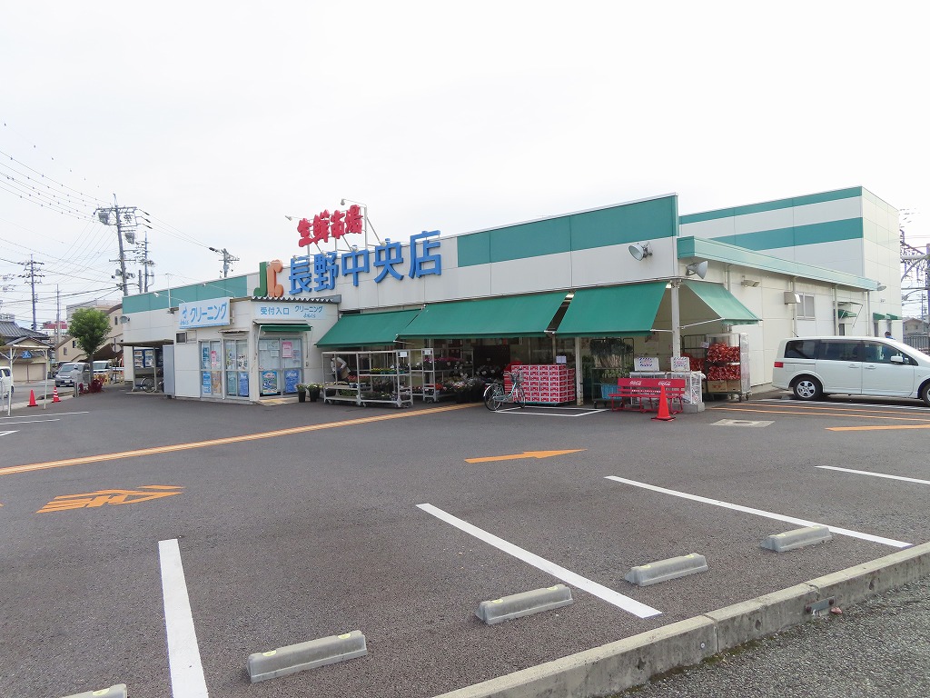 スーパー　生鮮市場JC長野中央店（スーパー）まで576m