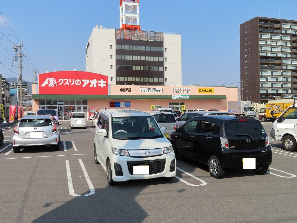 ドラックストア　クスリのアオキ中御所店（ドラッグストア）まで255m