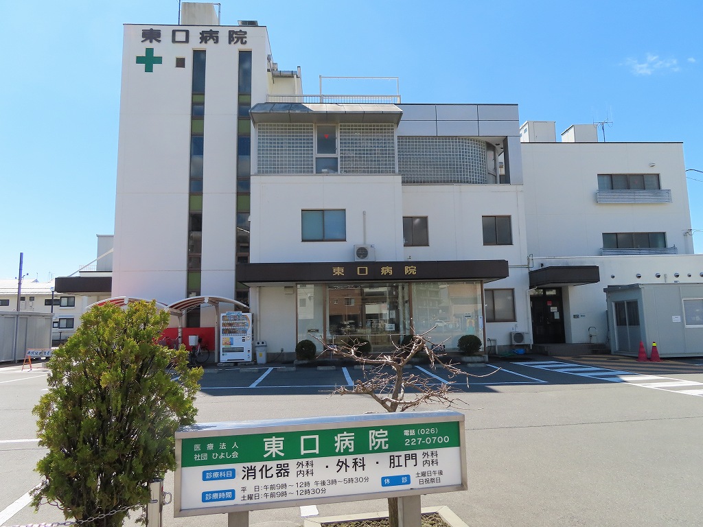 病院　医療法人社団ひよし会東口病院（病院）まで705m